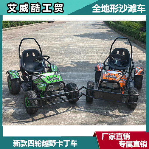 四轮沙滩车电动卡丁车小型游乐场沙滩车