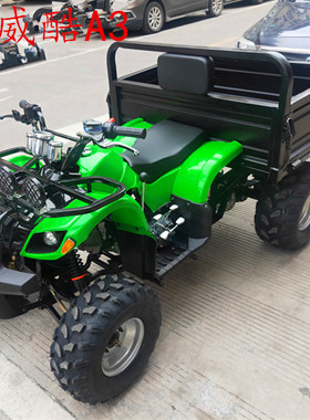 艾威酷ATV雪地沙滩车125cc小公牛轴传动四轮带拖斗越野摩托工具车