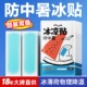 冰凉贴批发冷敷降温贴夏季 户外学生军训防暑用冰贴手机散热清凉贴