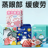 艾草蒸汽眼罩睡眠热敷舒缓疲劳护眼贴一次性发热遮光睡眠眼罩批发