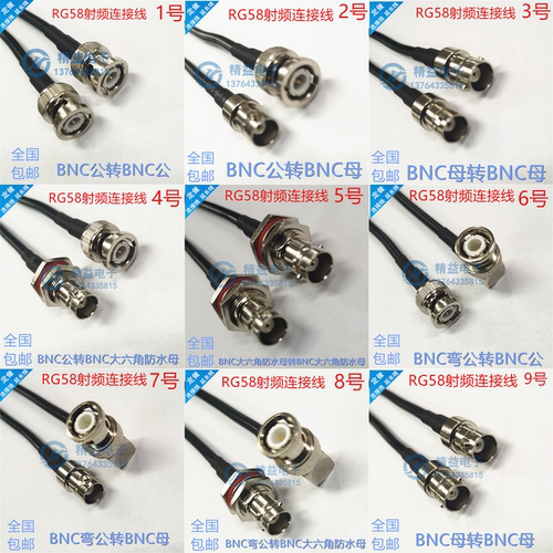 BNC弯公母转BNC公防水母头RG58C/U多芯跳线50欧母Q9跳线SYV50-3线