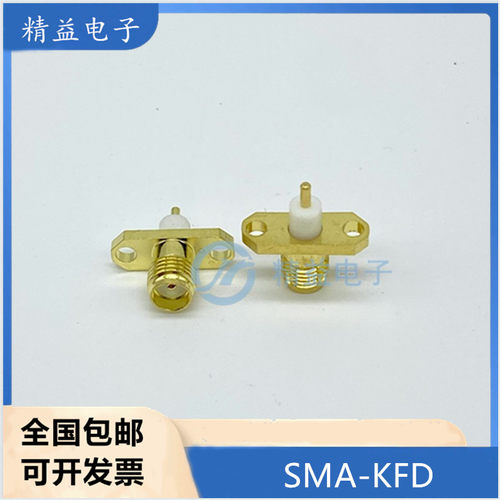 镀金法兰母头SMA-KFD-5 2孔SMA母座 外螺内孔 -KFD3 菱形SMA座子
