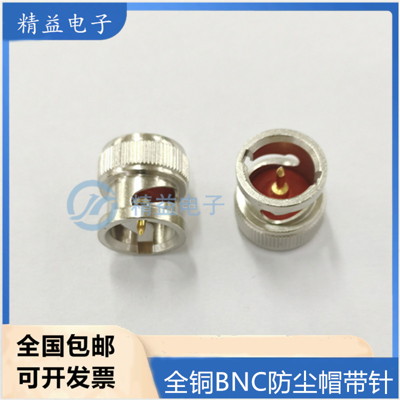 金属BNC防尘帽Q9母头金属保护盖有针无链BNC短路器防尘防水保护罩
