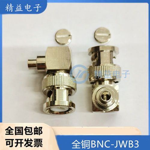 全铜BNC-JWB3 BNC弯公头焊接RG402/141半钢半柔线Q9射频连接器