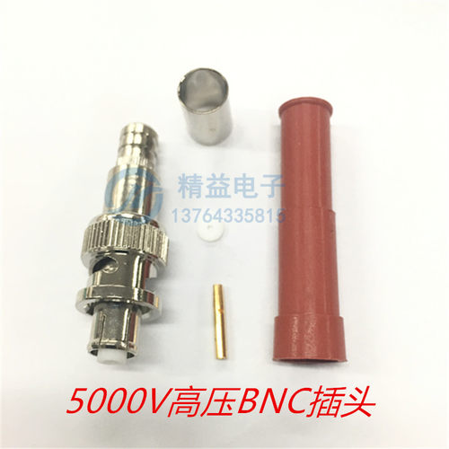 SHV5000伏高压头 BNC5000伏高压 接 -5的馈线 Q95000伏 反极内孔
