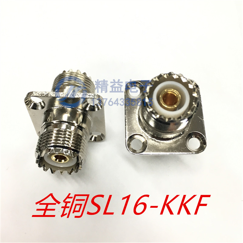 SL16-KKF UHF-KKF母头直通带法兰盘M母双通方板对讲机四孔转接头