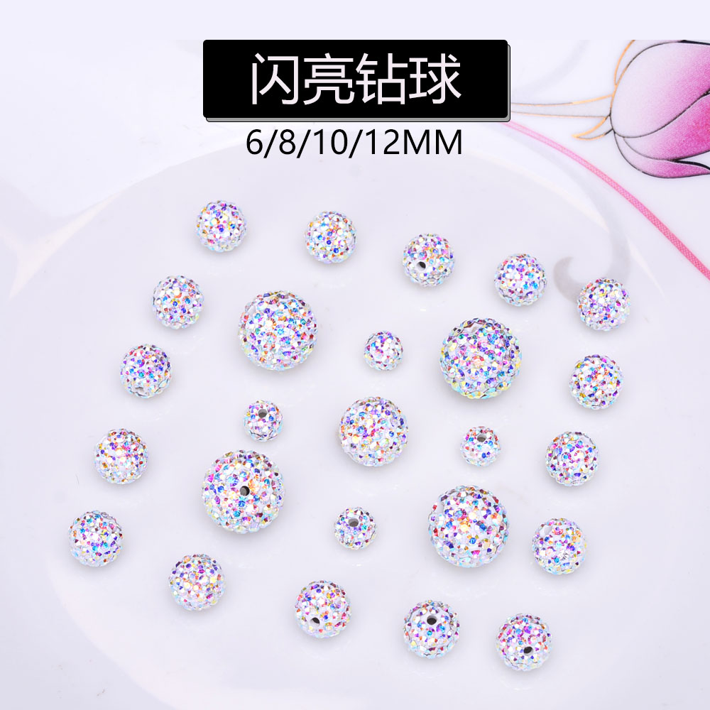 闪亮进口水晶钻镶球珠散珠DIY手工串珠配件材料手链项链耳环