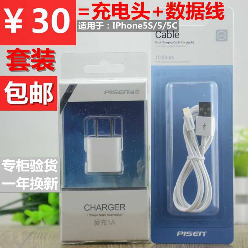 chargeur PISEN - Ref 1292874 Image 1