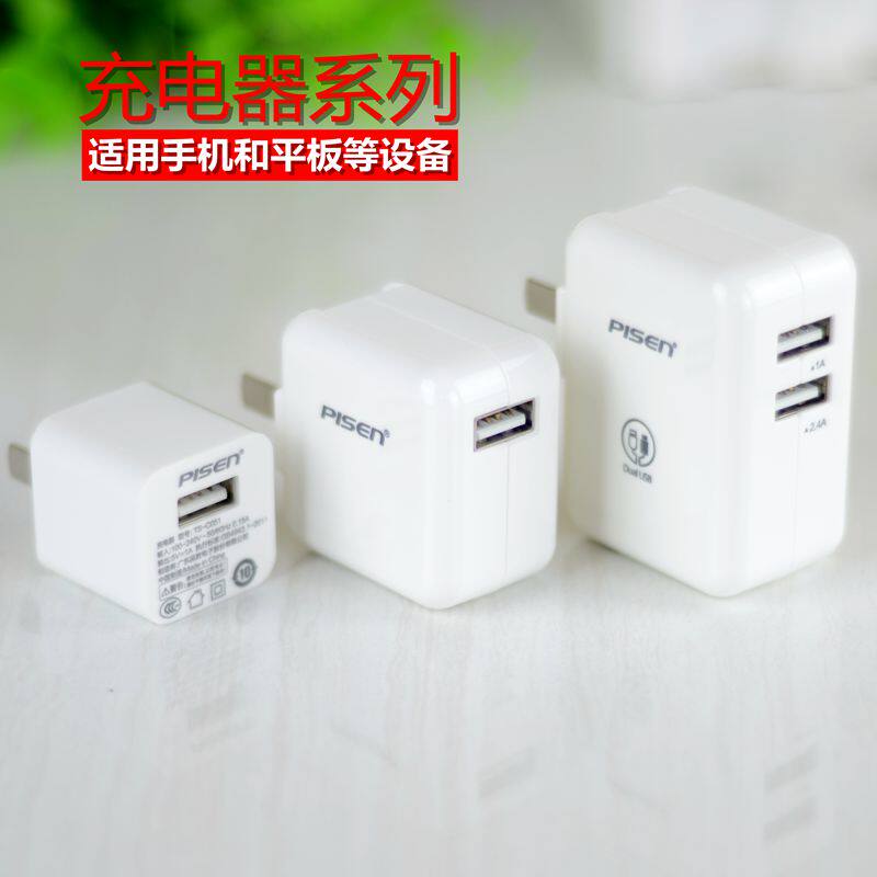 chargeur PISEN - Ref 1293428 Image 1