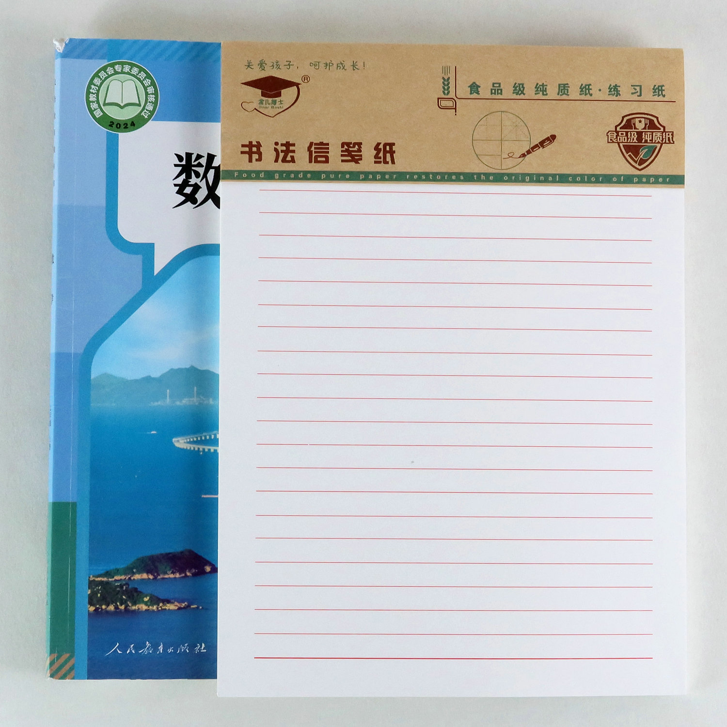金儿博士16k学生作业纸稿纸加厚