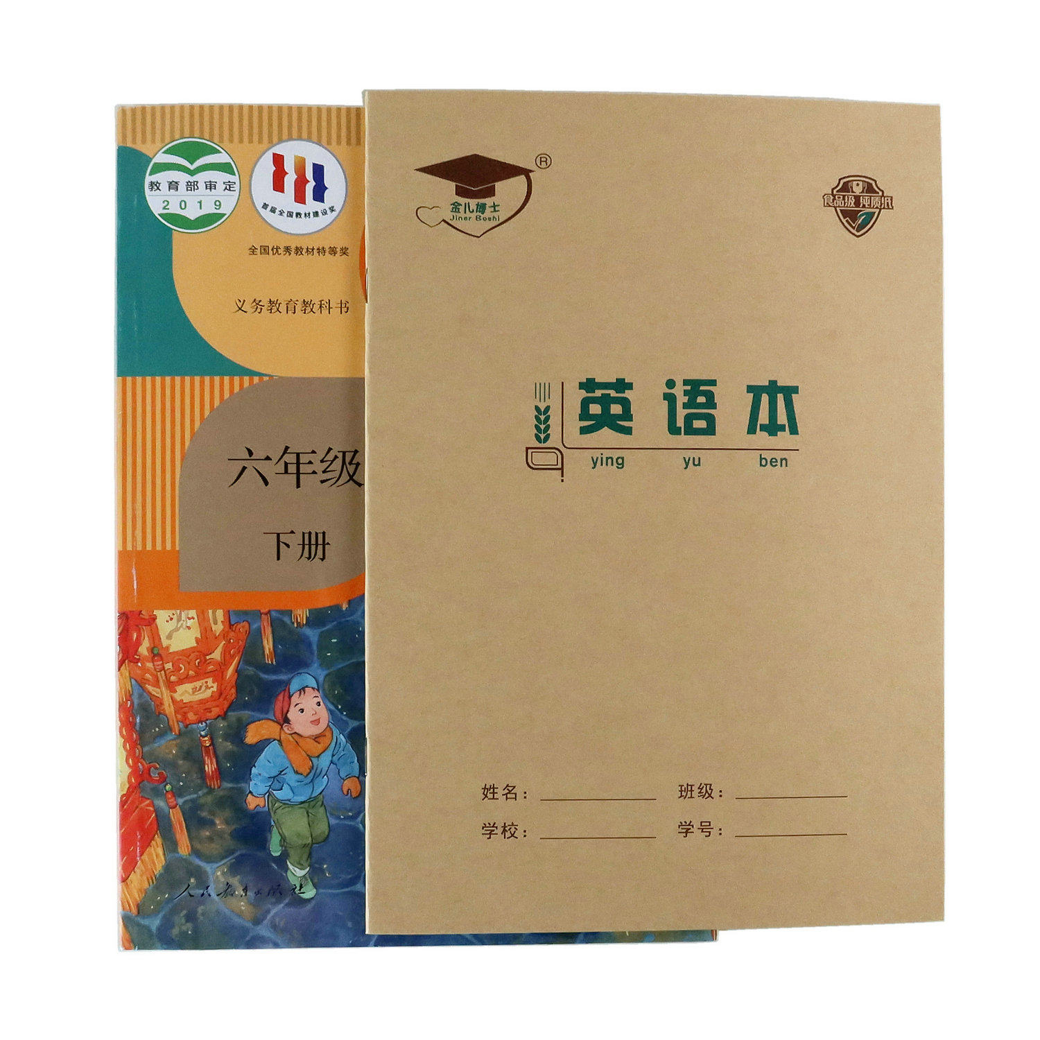 金儿博士16k作业本B5北京发货