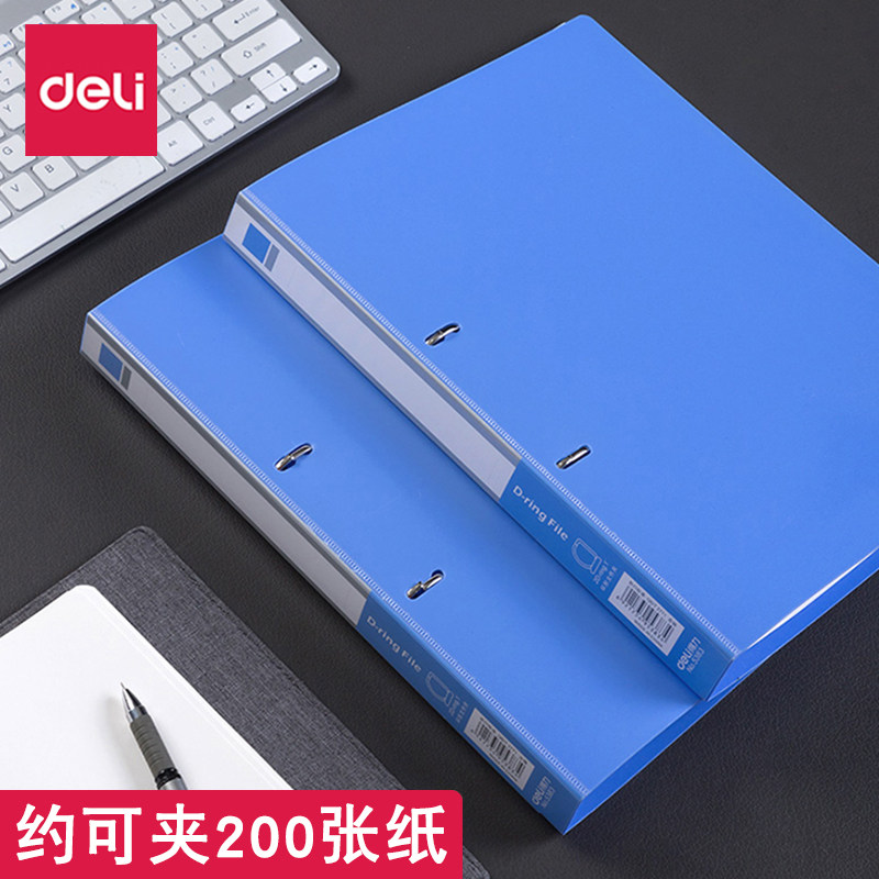 得力5383打孔文件夹北京发货
