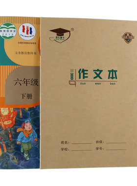 金儿博士16k作文本20格19行带批语作文本16开大号大作文本带批注