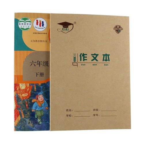 金儿博士16K作业本B5北京发货