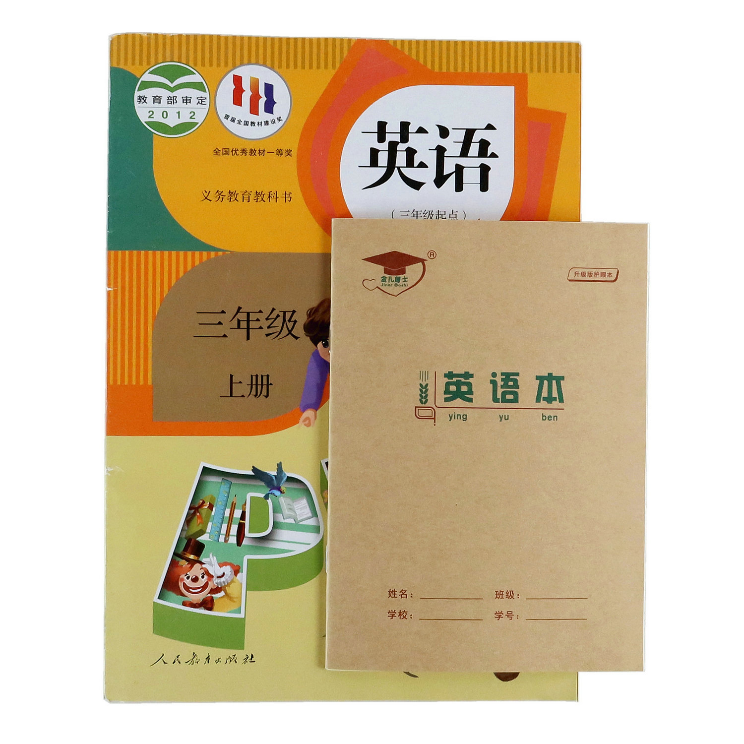 金儿博士36k作业本北京发货