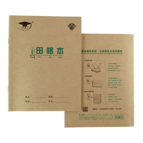 金儿博士22k作业本北京发货