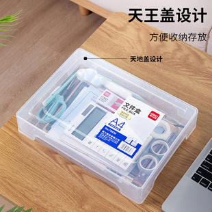 得力透明文件盒A4重要证件文件收纳盒保管盒整理盒PP塑料家用有盖