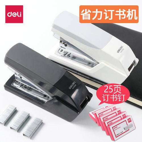 得力0368省力型订书机