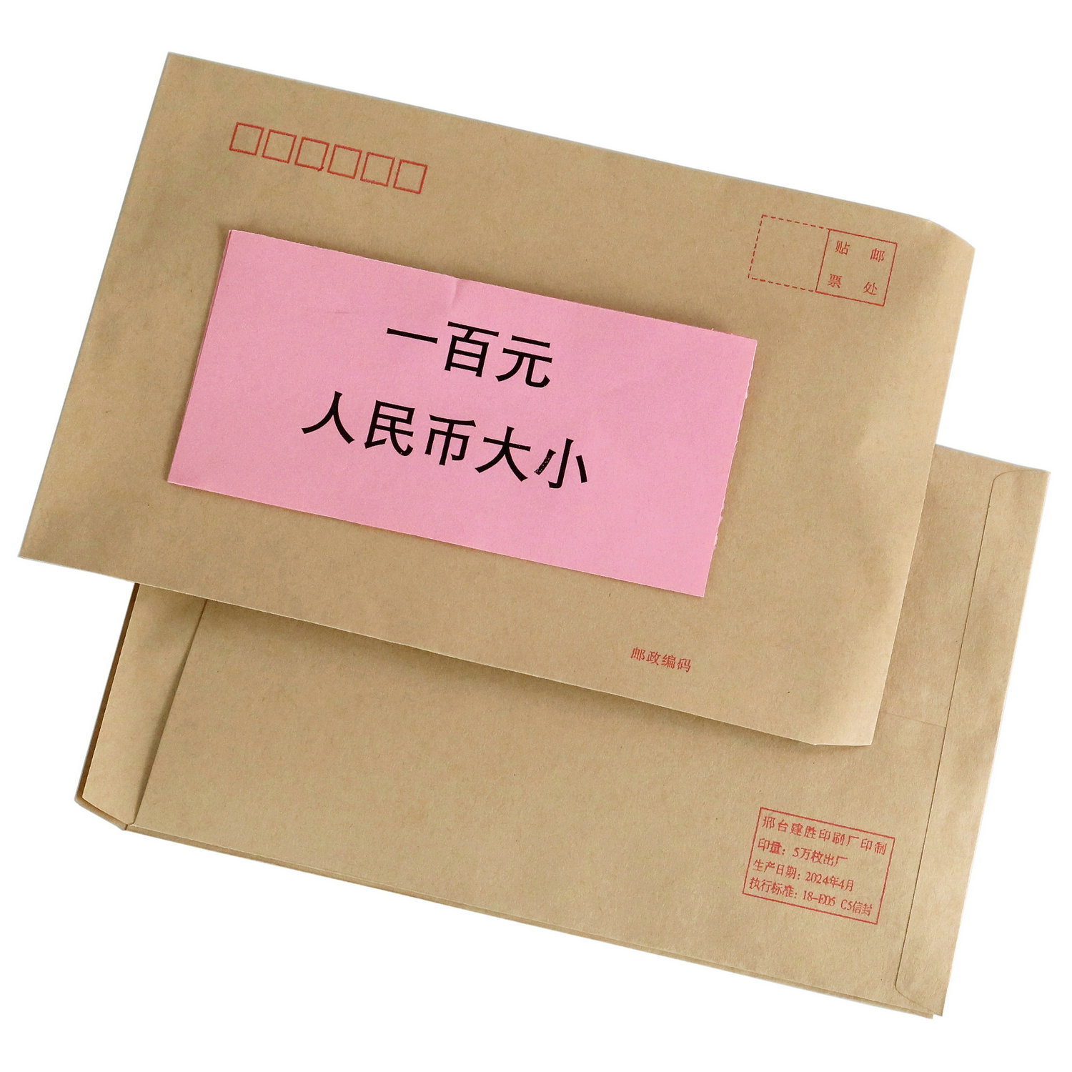 C5信封牛皮纸7号信封100个
