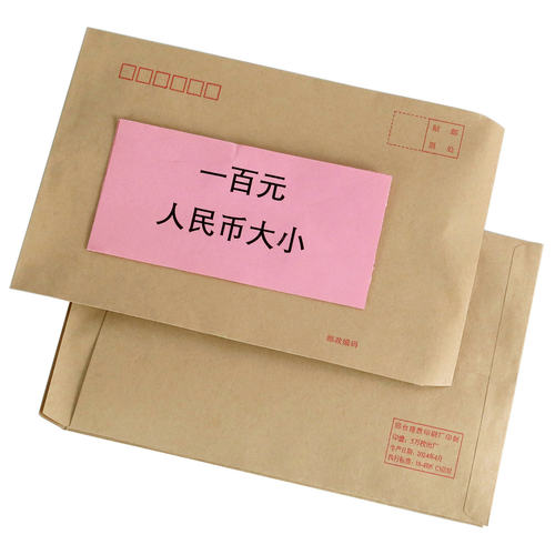 C5信封牛皮纸7号信封100个
