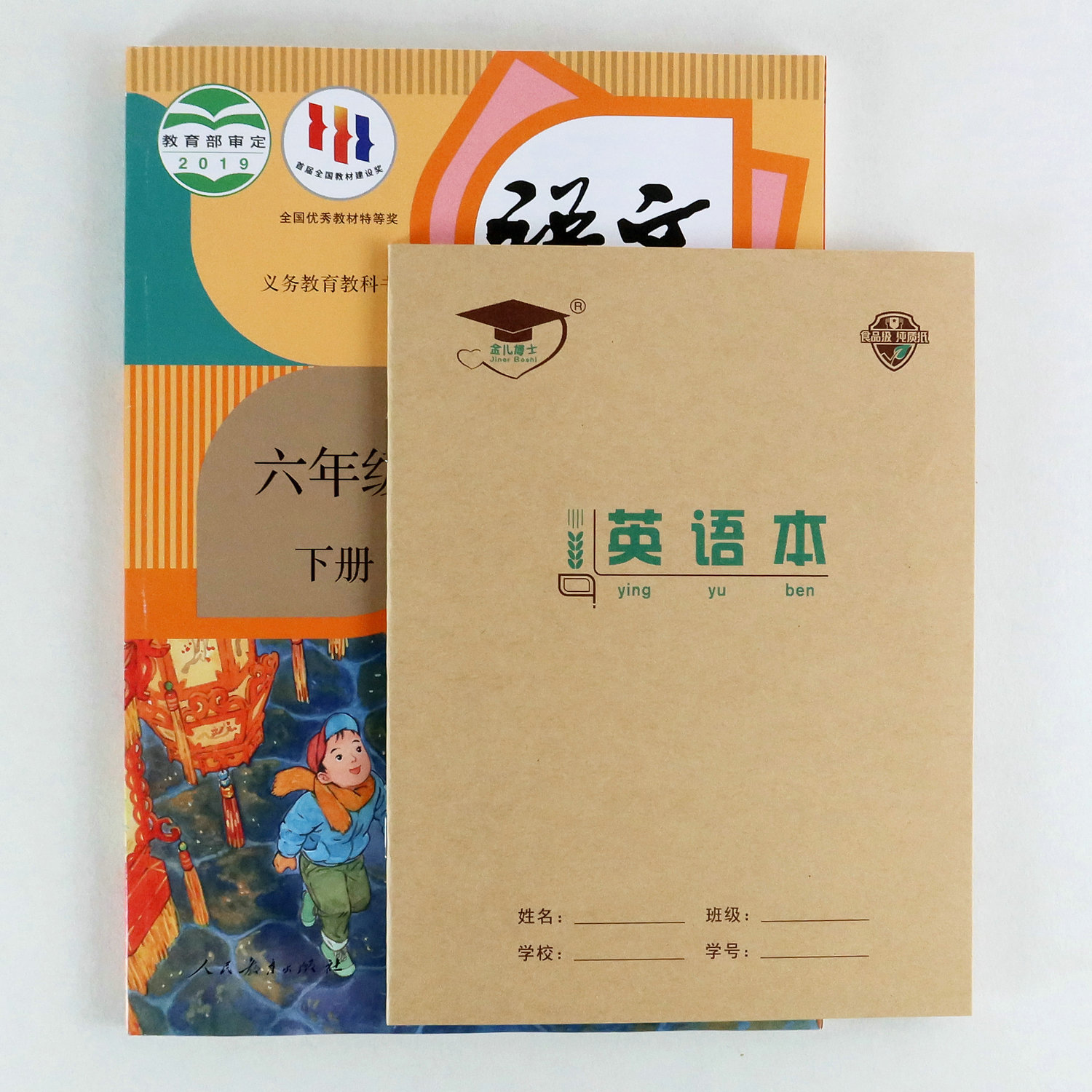金儿博士22k作业本中号护眼加厚