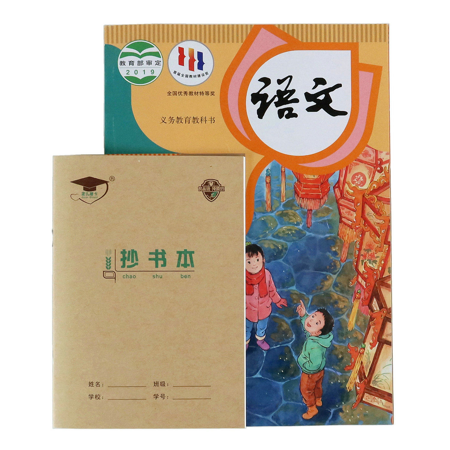 金儿博士36K作业本北京发货