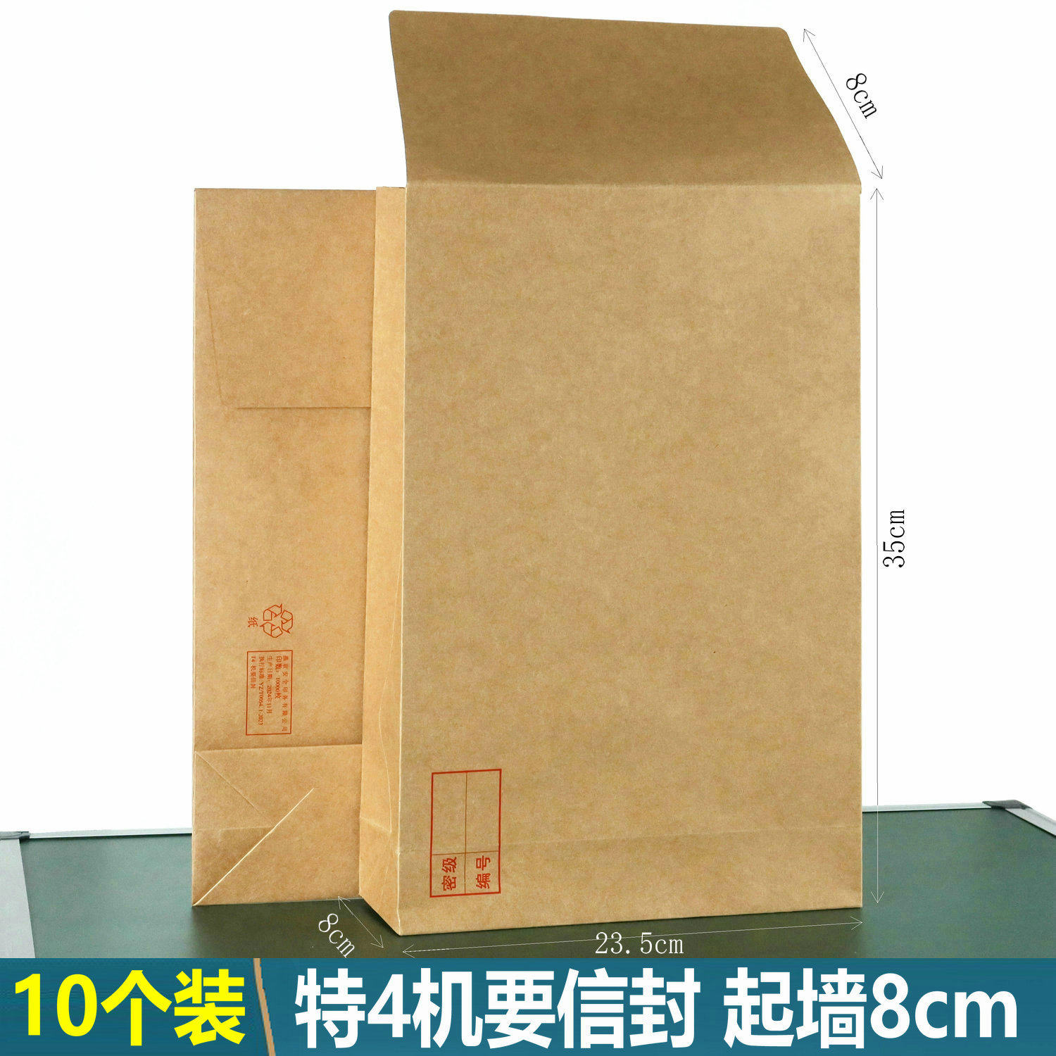 t4机要信封机密信封机密档案袋机要档案袋人事档案袋机要专用信封