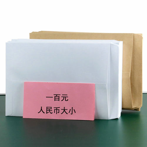 7号空白信封加厚【北京发货】