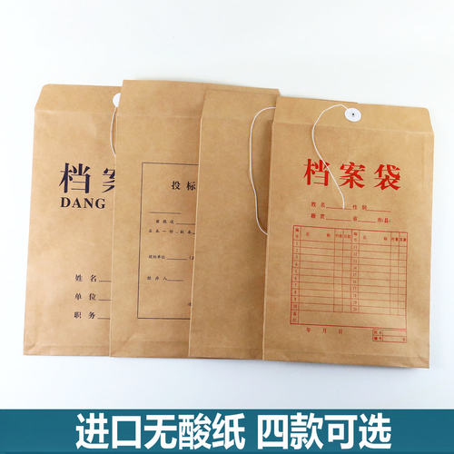 a4档案袋四款可选【北京发货】