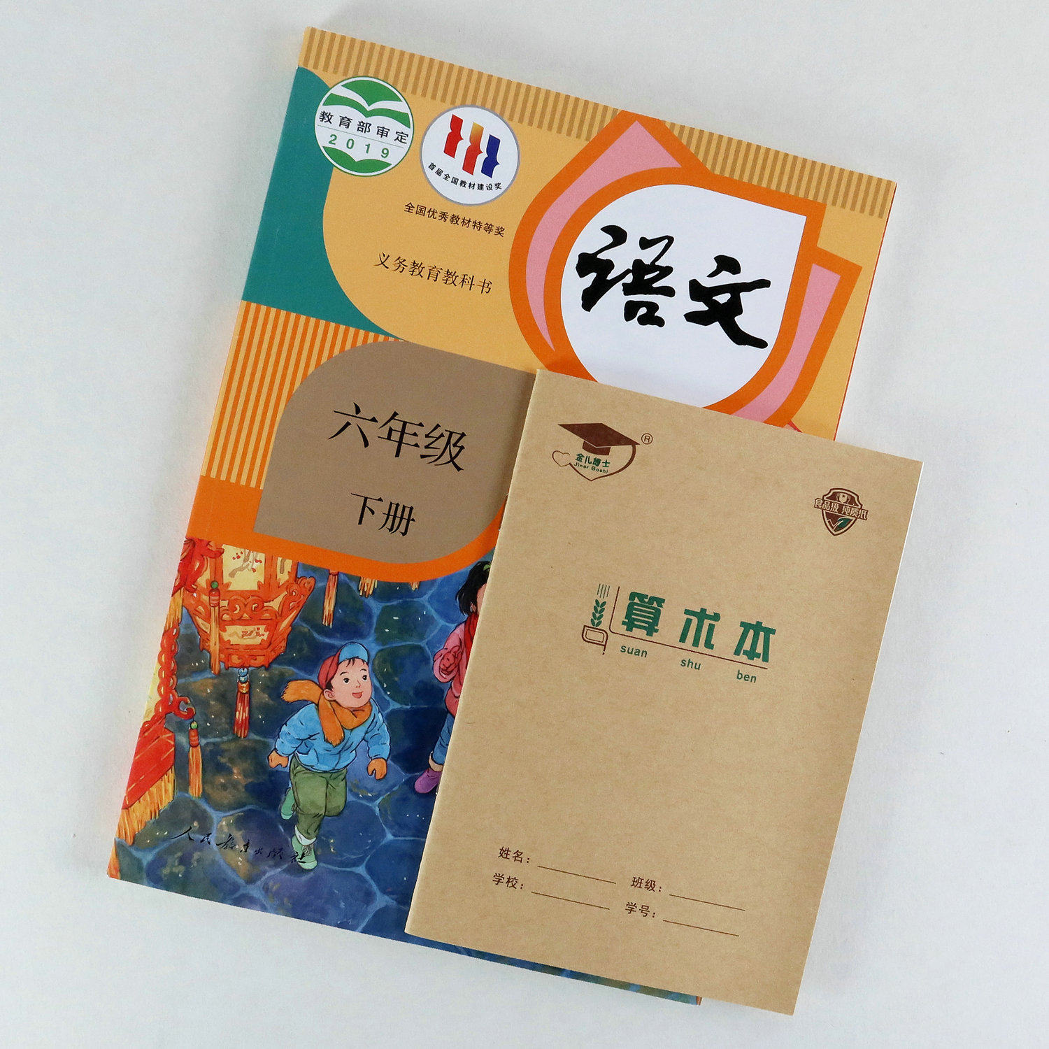 金儿博士36k作业本北京发货