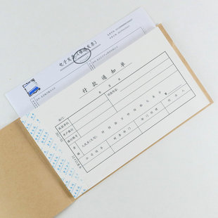 付款通知单 公司付款申请单单联 用款申请单请款单一联付款审批单