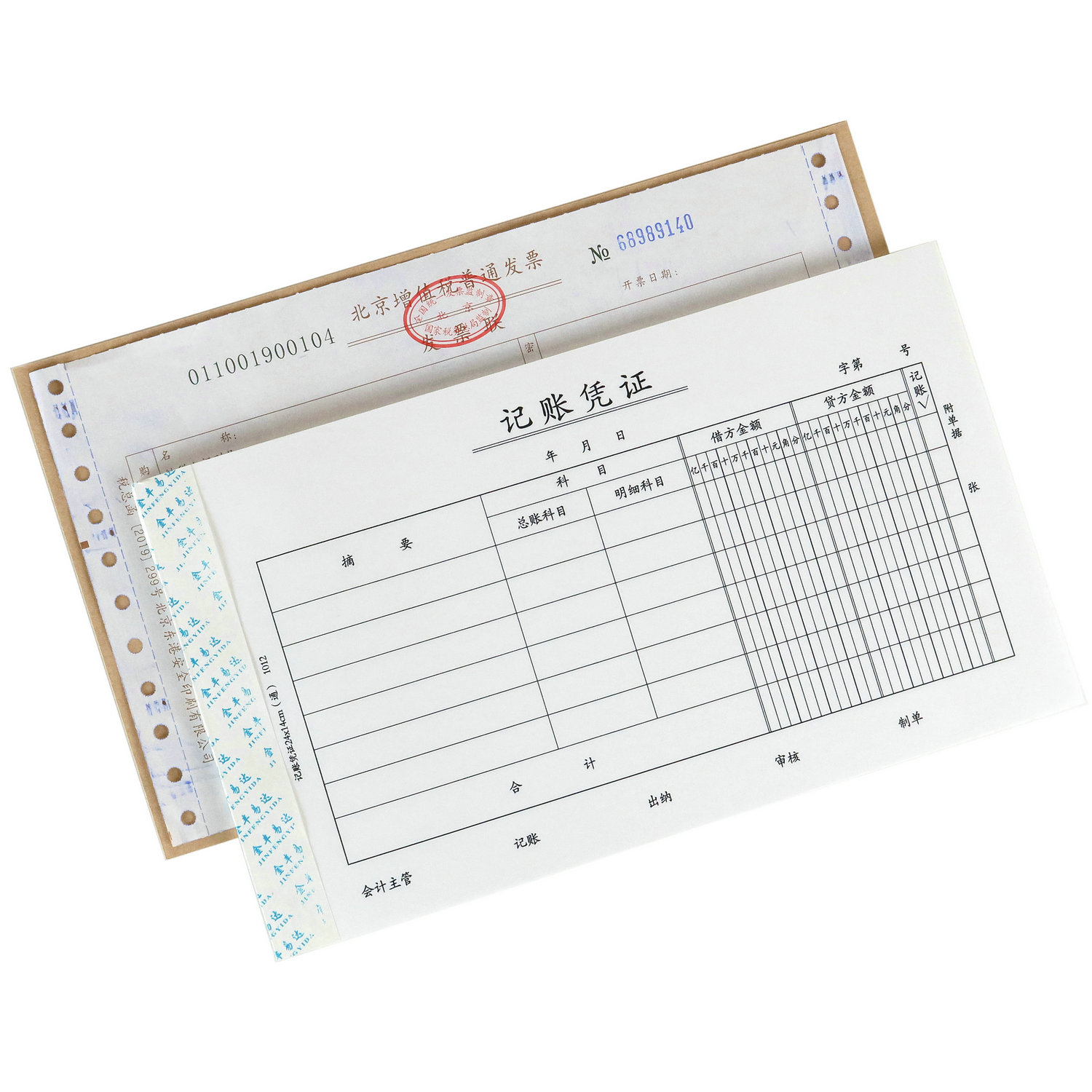 会计凭证240x140【当天发货】