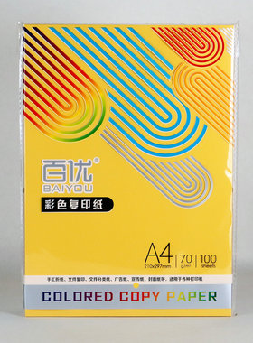 a4彩纸金黄色a4打印纸a4复印纸软卡纸a4纸打印纸手工纸折纸a4软纸