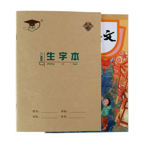 金儿博士16k作业本B5北京发货