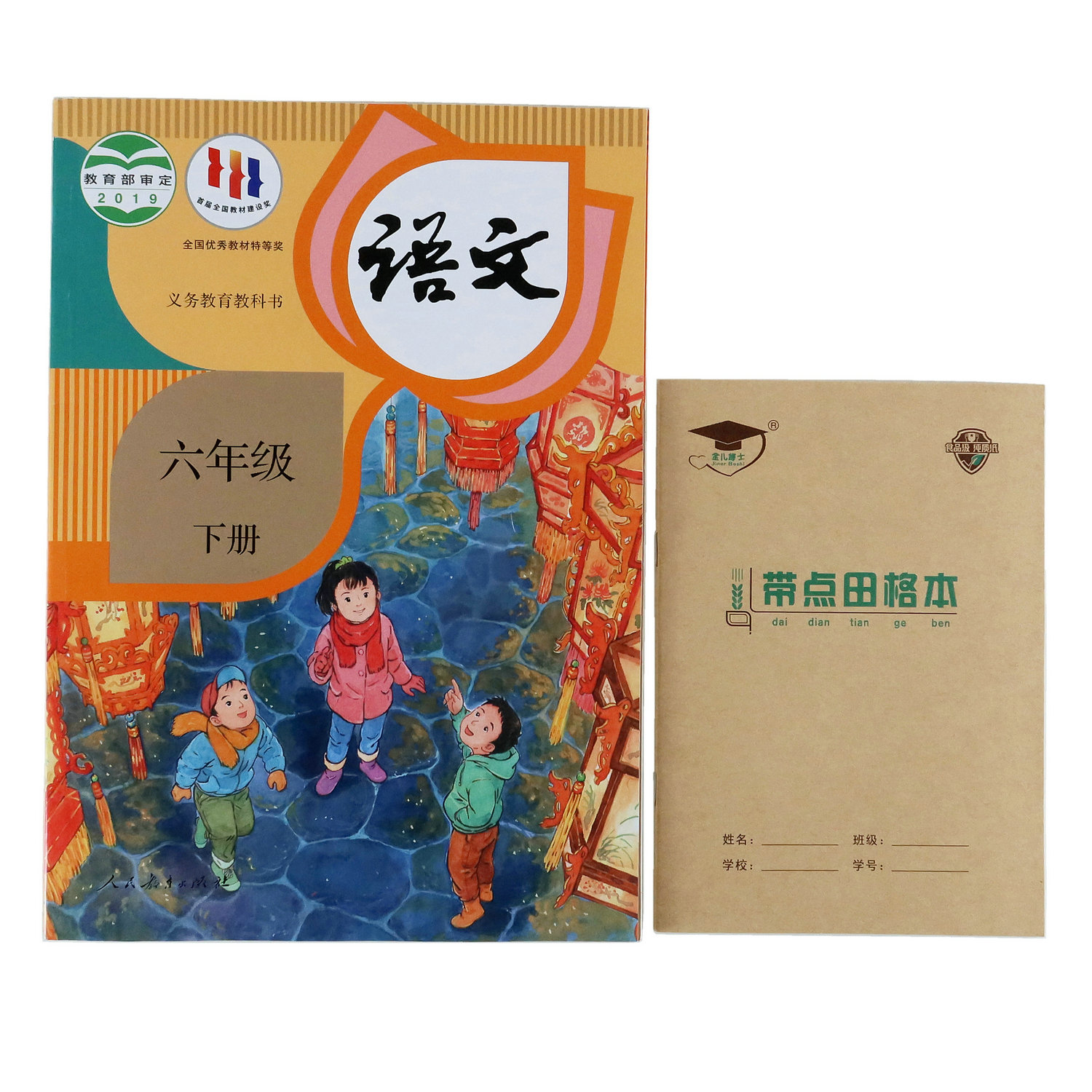金儿博士36k作业本北京发货
