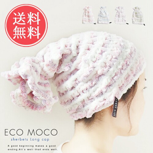 日本制长款干发帽少女加厚清洁