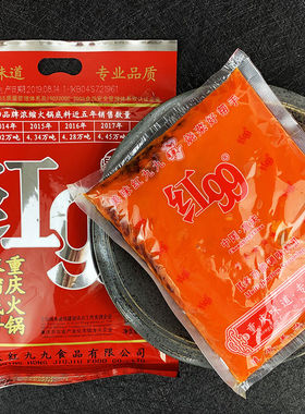 重庆红九九99火锅底料400g整箱浓缩家用多功能红99150g炒菜麻辣