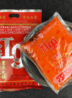 正品红99火锅底料假一罚十