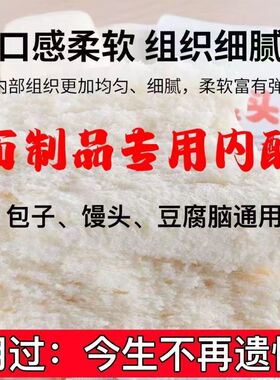 0醒发馒头包子专用内脂小包装