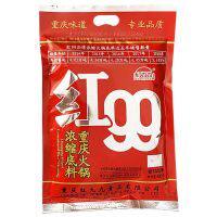 红99九九火锅底料重庆浓缩麻辣味
