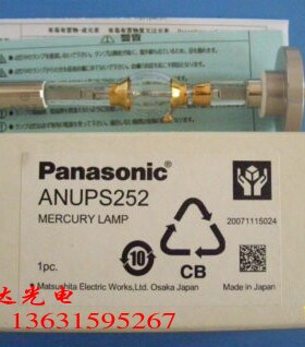 特价紫外线灯管日本原装进口ANIS松下UV点光源灯泡水银灯ANUPS252