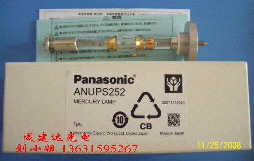 特价紫外线灯管日本原装进口ANIS松下UV点光源灯泡水银灯ANUPS252