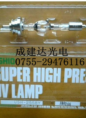 原装优秀USHIO紫外线灯管日本牛尾SP-III机用UV点光源灯USH-255BY