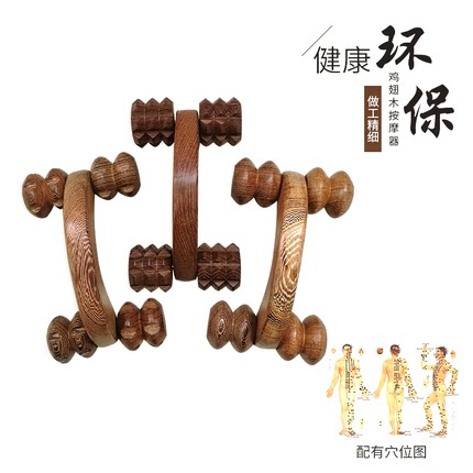 月球车鸡翅木按摩器滚轮按摩器木质按摩轮滚轮四轮腿部背部全身