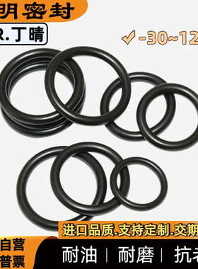 优质丁晴o型圈线径1.8mm耐油密封圈黑色耐高压橡胶圈大直径丁腈圈