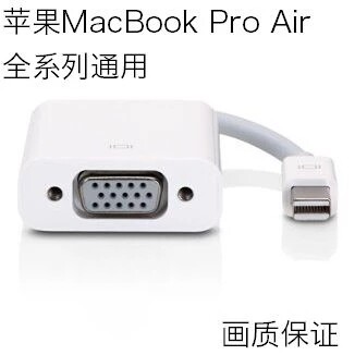 迷你dp转vga线  mini dp转接线 笔记本电脑雷电接口投影仪转换器