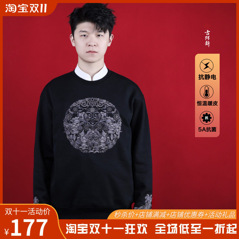 【古阿新国潮】中国风刺绣墨蛇转乾坤情侣百搭潮加厚卫衣圆领长袖
