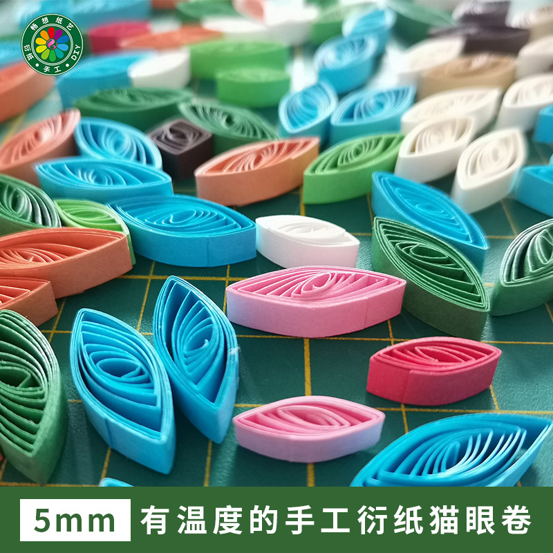 畅想纸艺衍纸凤冠云肩纸卷5mm儿童拼贴画学生作业手工活动半成品图片