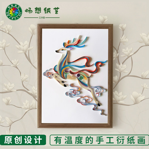 畅想纸艺非遗敦煌衍纸画