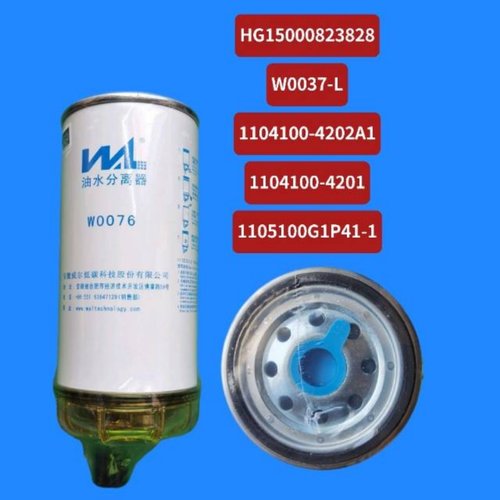 合肥威尔滤清器w0076-Z2油水分离器适配重汽HG1500082328 W0031-L
